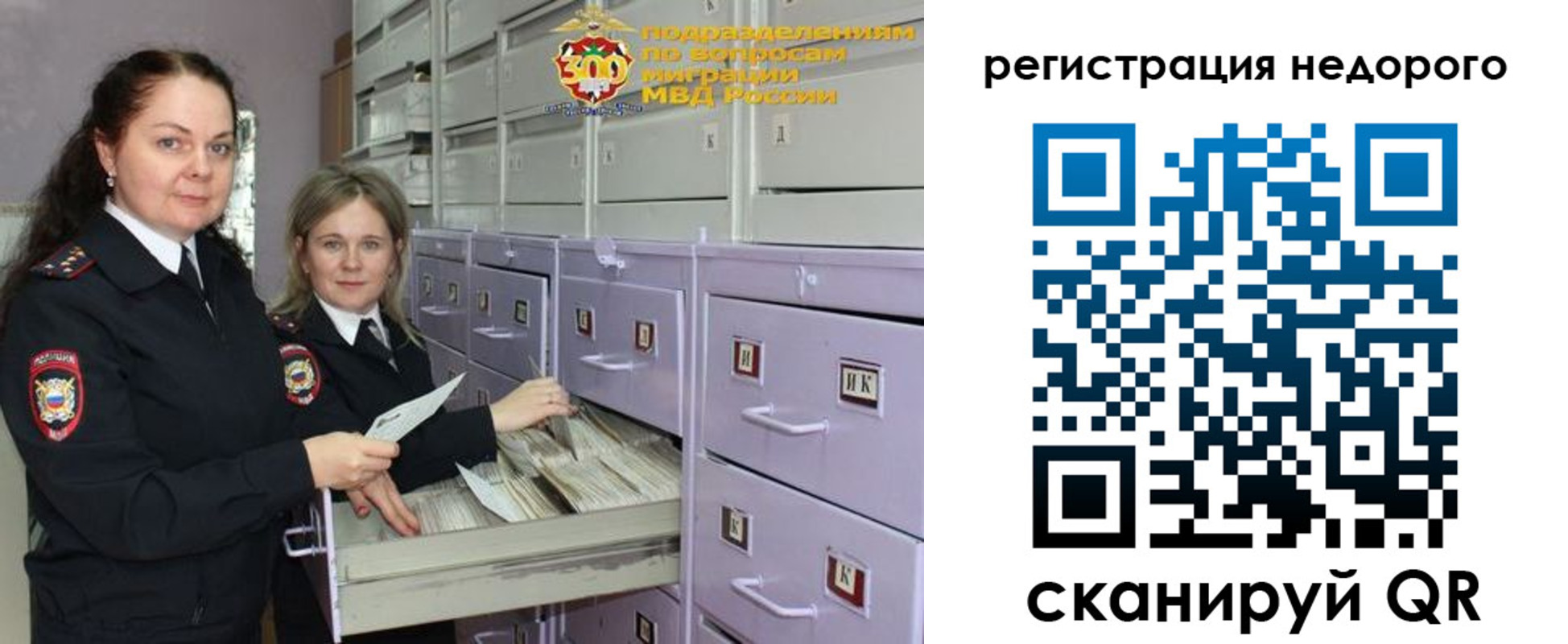 временная регистрация собственник в Северной Осетии