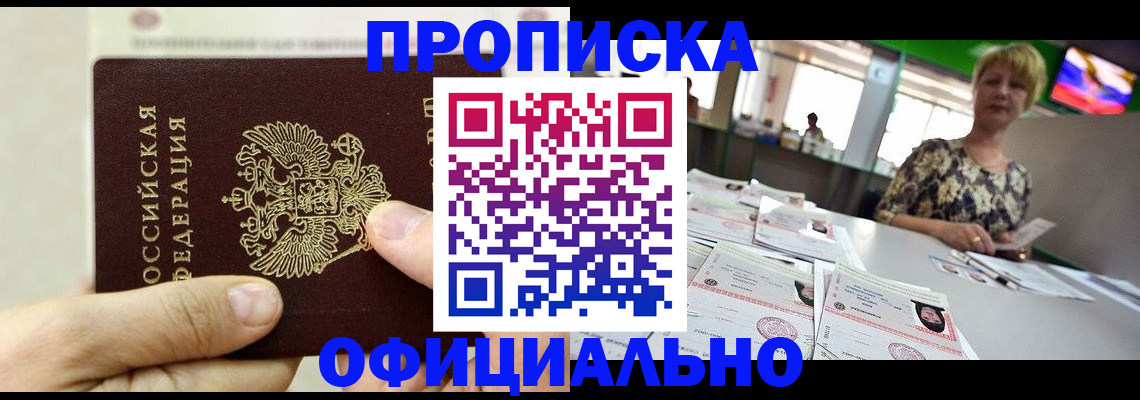 временная регистрация гарантия в Северной Осетии