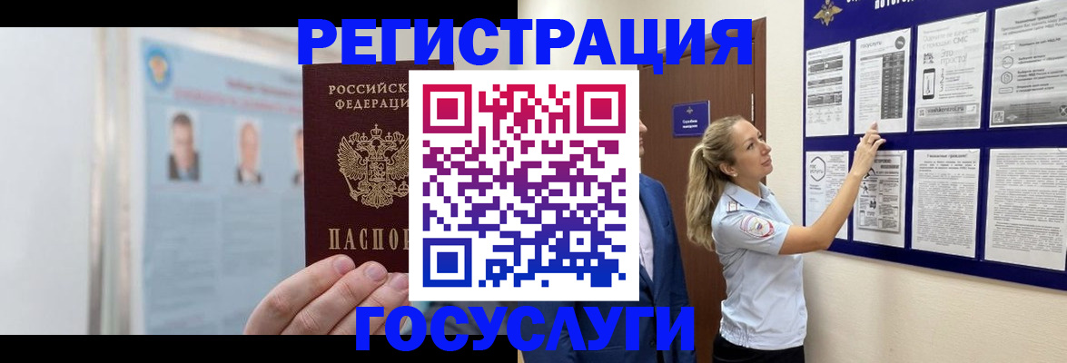 временная регистрация законно в Северной Осетии