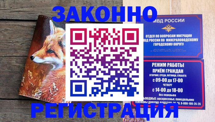 найти адрес прописки в Северной Осетии